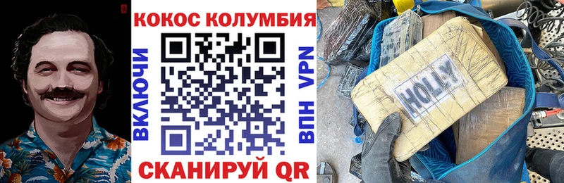 КОКАИН Перу  Котельники 