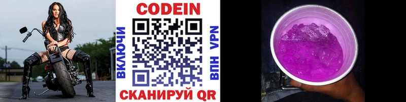мориарти Telegram Котельники Кодеиновый сироп Lean напиток Lean (лин) блэк спрут ССЫЛКА