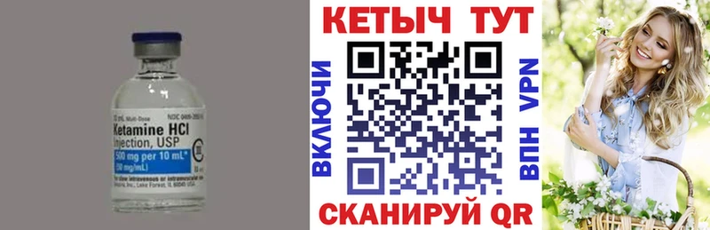 Кетамин ketamine  Котельники 