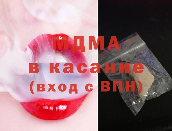 мяу мяу кристалл Арсеньев