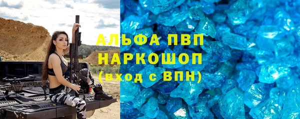 мяу мяу кристалл Арсеньев