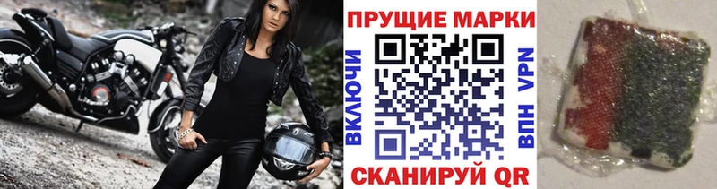 Марки NBOMe 1,8мг  MEGA как войти  Котельники 