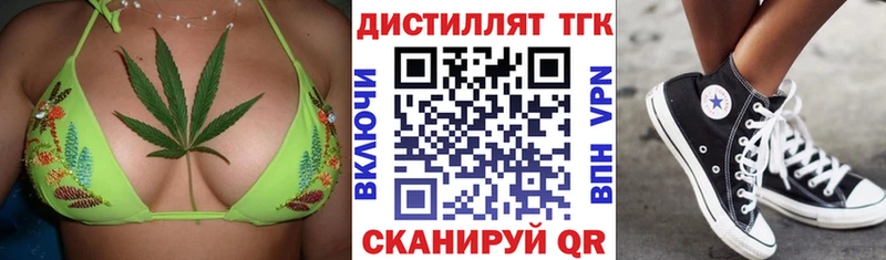 Дистиллят ТГК вейп с тгк  даркнет сайт  blacksprut ONION  Котельники 